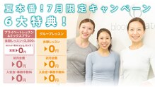 ブルームピラティス 銀座店(bloom pilates)