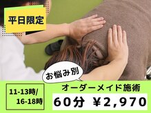 よし鍼灸接骨院 東花園院