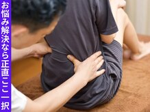 整体オガサワラの雰囲気（◆お悩み解決なら正直ここ一択◆型通りでない臨機応変な熟練技術）