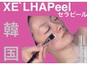 【皮脂・テカリ抑制！快適美肌★】セラピール＋ハイドラ美容液洗浄／ 8980円