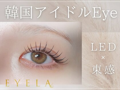 アイラ 川越店(EYELA)の写真