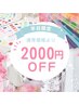 ＊平日限定＊48タイプパーソナルカラー診断×顔タイプ診断　90分　東京