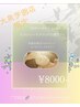 ◆小顔矯正◆限定!小顔に導く特殊メソッド♪¥8000