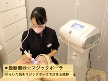 ビオハーヴェスト 水戸本店(Bio Harvest)/最新機器☆マジックポーラ 