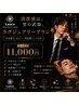 【ラグジュアリープラン】全身脱毛(顔・VIO込)+顔パック ¥22,000→
