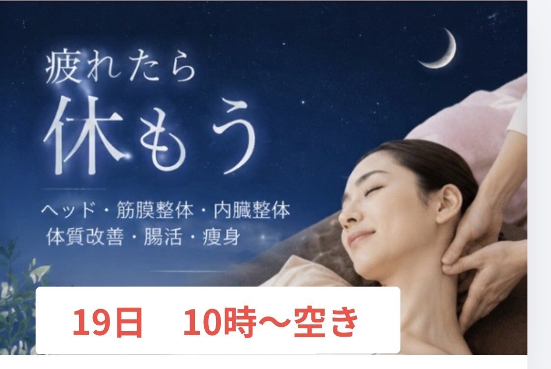 ボディバランス 王子店｜ホットペッパービューティー