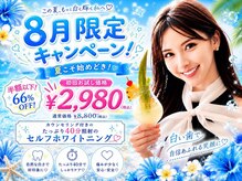 ホワイトニングショップ 宇治店
