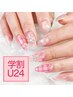 【学割Ｕ２4】ジェルネイル定額ハンド4,400円♪デザイン200種類以上☆