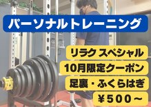 タオフィット(TAO Fit.)