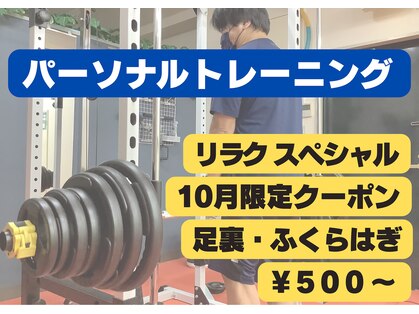 タオフィット(TAO Fit.)の写真