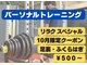 タオフィット(TAO Fit.)の写真