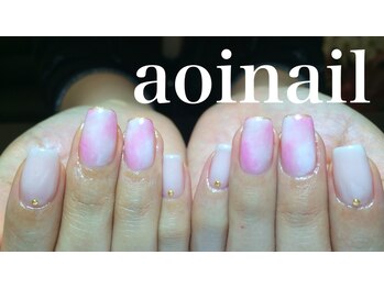 アオイネイル(aoinail)/