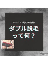 ロミオワックス 渋谷店(ROMEO Wax)/【ダブル脱毛】って何？？