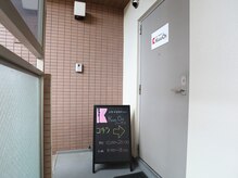 クーオス(KuuOs)/玄関の様子