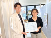 整体えびす丸 川越店