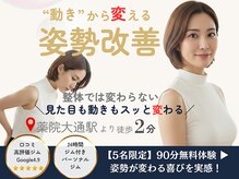 ファイブツールジム(5toolgym)