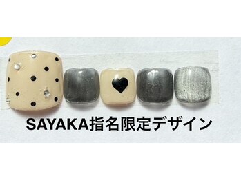 はあとねいる 金沢北安江店/SAYAKA指名限定デザイン