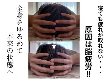 和 ナゴミアン(nagomi&.)/ドライヘッド×よもぎ蒸し