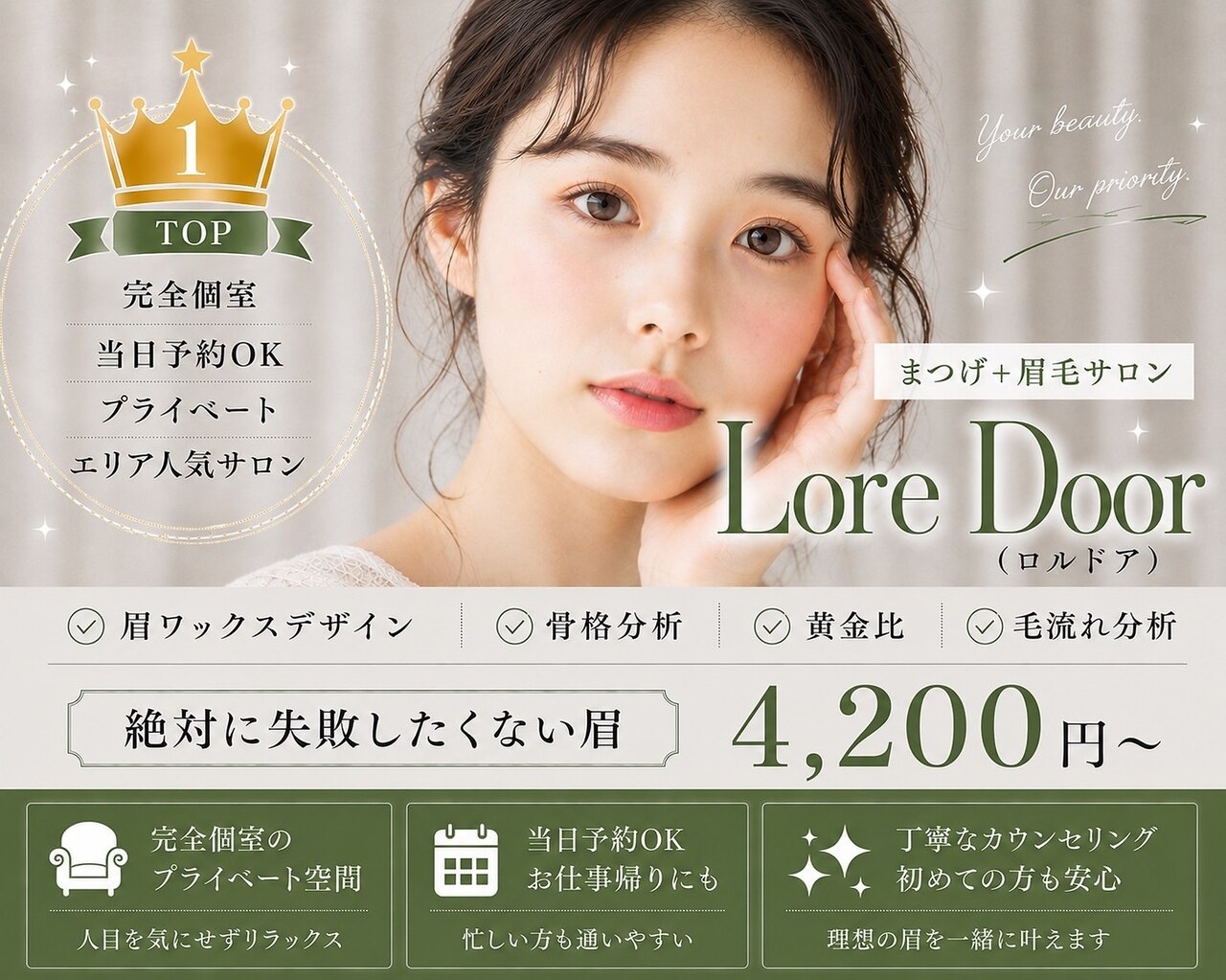 ロルドア 天神大名(Lore Door)｜ホットペッパービューティー