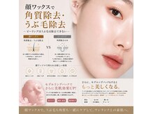 サロン ド アリーナ(Salon de Alina)の雰囲気（顔ワックス&毛穴洗浄 &顔に栄養分を与えるスキンブースター）