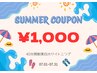 【7月限定♪】理想の自分へ大変身！ホワイトニング40分照射 ￥1,000