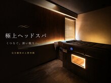 ネルスパ 新宿店(NeRu spa)