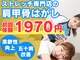 ストレッチヒーロー 広島中広店の写真