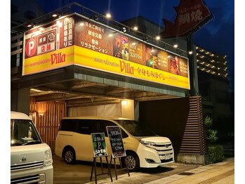 アジアンリラクゼーション ヴィラ 島田本通店(asian relaxation villa)/ 黄色の看板が目印