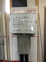 はるき整骨院 骨盤本舗/☆お客様の声★