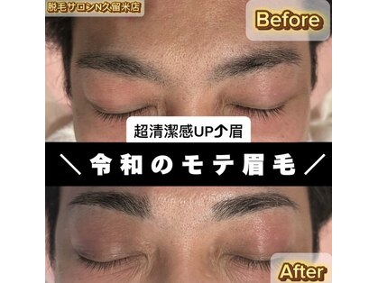 エヌ 久留米店(N)の写真