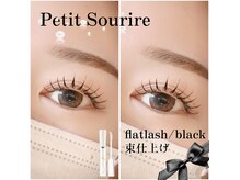 プティットスリール 岐阜店(Petit Sourire)の雰囲気（まつげパーマ・各種マツエクメニューご用意☆）