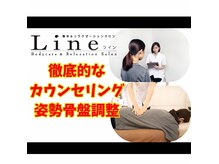 ライン(Line)