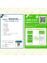 なおーる氣功整体院/上大岡　整体/感染防止の為5分前