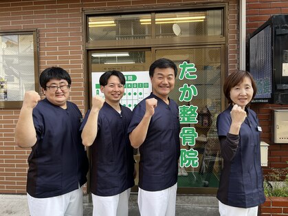 たか整骨院の写真