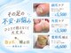 巻き爪補正店　南流山店【11月5日OPEN（予定）】の写真