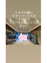 アイラッシュサロン シトロン 祐天寺店(eyelash salon Citron)/【道案内】東口のスタバを左折