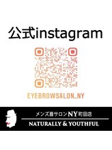 メンズ眉サロン エヌワイ 町田店(NY)/Instagramやってます☆