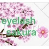 サクラ(sakura)のお店ロゴ