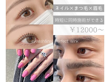 パーフェクトウィンク 新所沢店(PerfectWink)の写真