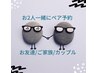 【人気上昇★ペア限定】四季縁人気リンパオイル60分　¥17600円→¥13500