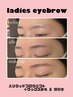 【女性限定アイブロウ】ハリウッドブロウリフト＆wax脱毛＆毛量調整