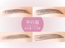ニコット ラッシュ(nicott lash)/《アイブロウ》平行眉