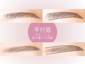 ニコット ラッシュ(nicott lash)/《アイブロウ》平行眉