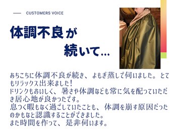 ハナレ(HANARe)/忙しくて体調を崩してしまった