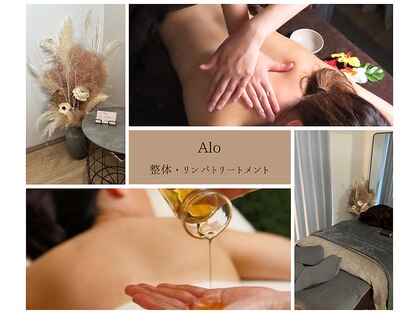 アロ(Alo)の写真