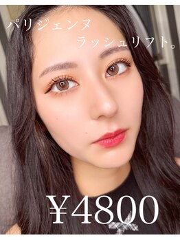 サロンドグリュック(Salon de gluck)/パリジェンヌラッシュリフト！