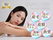 ホワイトワックス 京都四条烏丸(WHITE WAX)