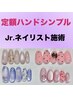 【11/30まで研修スタッフ施術】定額ネイルハンドシンプル¥2200 オフ無料