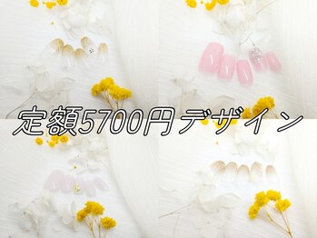 トータルビューティーサロン ドールズ(total beauty salon Dolls)/定額5700円デザインワンホン!