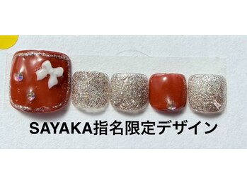 はあとねいる 金沢北安江店/SAYAKA指名限定デザイン